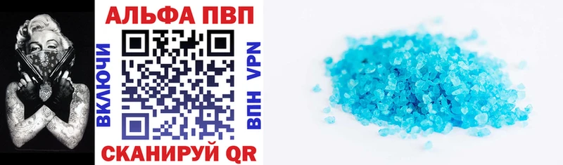 Alfa_PVP СК КРИС  как найти закладки  Отрадное 