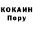 Кодеин напиток Lean (лин) Charlene Richardson
