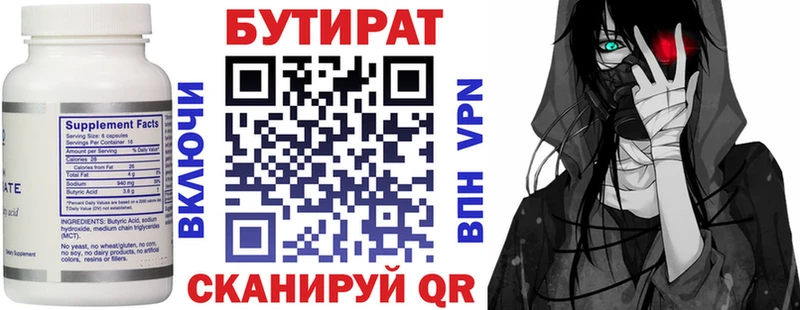 mega зеркало  это официальный сайт  БУТИРАТ бутандиол  Отрадное 