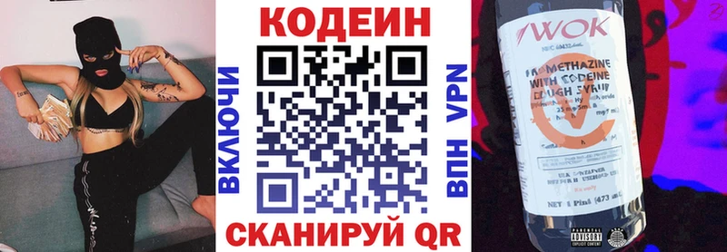 Кодеиновый сироп Lean Purple Drank Отрадное
