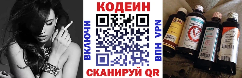 darknet Telegram  Отрадное  Кодеин напиток Lean (лин)  хочу  