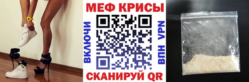 как найти   Отрадное  Меф мяу мяу 