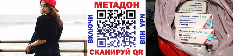 МЕТАДОН кристалл  что такое наркотик  Отрадное 